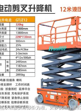 现货12米全自行走升降机GTJZ12高空作业平台全自行走电动升降台