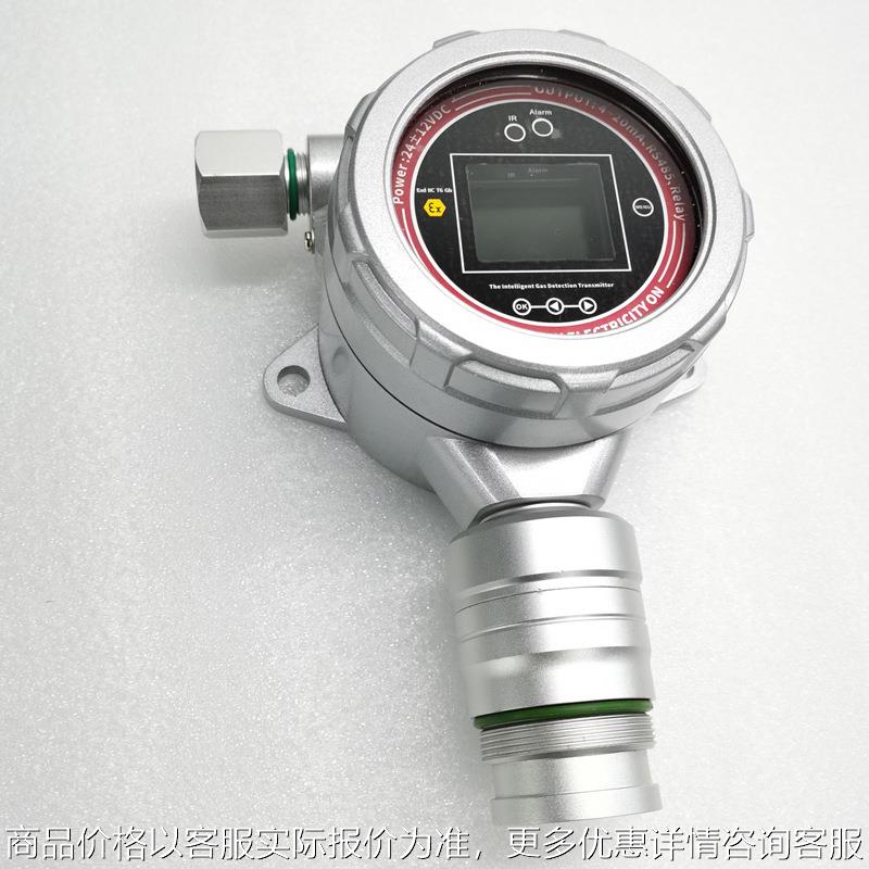 单点式红外可燃气体探测器 固定式甲烷浓度检测仪