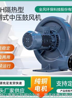 -100隔热型透浦式中压风机功率1.5环保科技源头厂家
