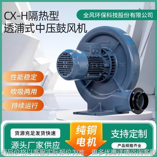 -100隔热型透浦式中压风机功率1.5环保科技源头厂家