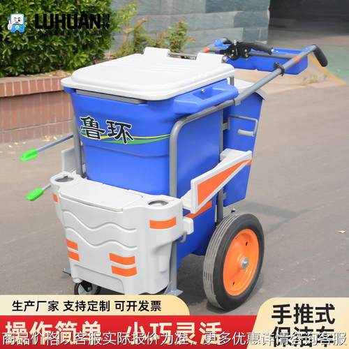 人力手推保洁车 环卫物业捡拾车清扫垃圾车小型多功能手推保洁车