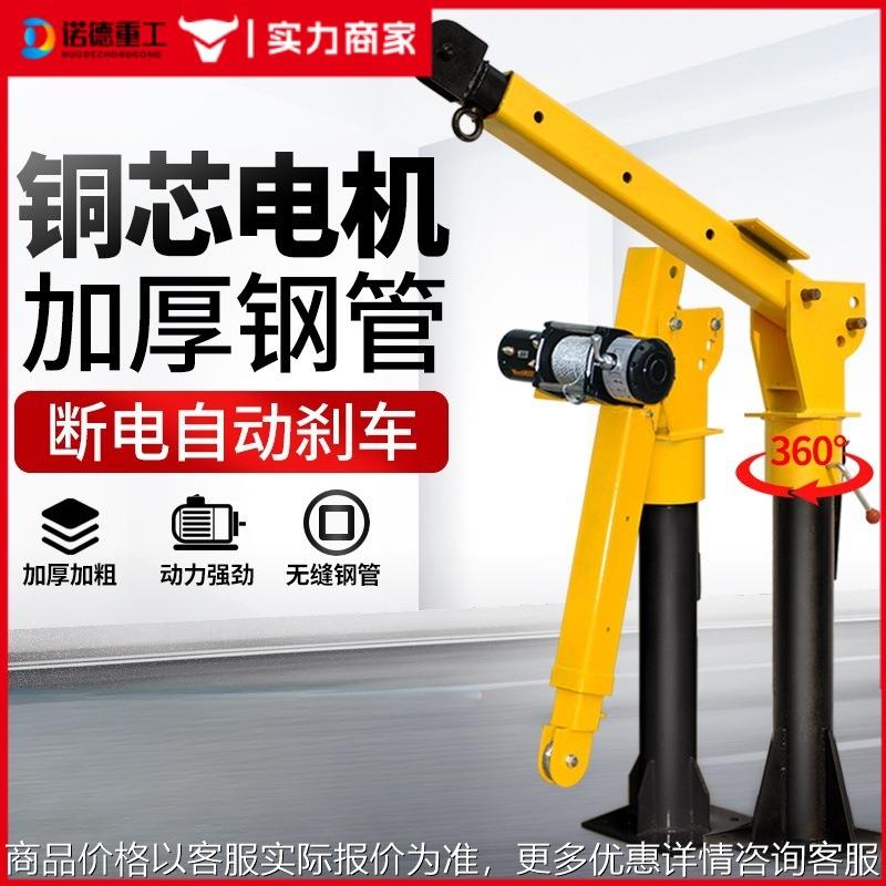 车载吊机随车吊起重1吨1224家用220移动提升小吊机货车悬臂吊图片