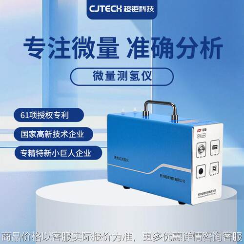 ATG-300H 微量测氢仪 专注微量 准确分析 专精特新小巨人