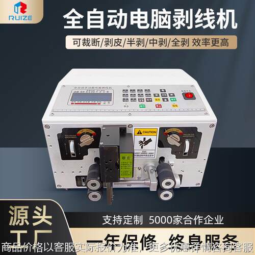 全自动电脑裁线机 多功能电缆切线剥皮机 桌面小型家用剥线机