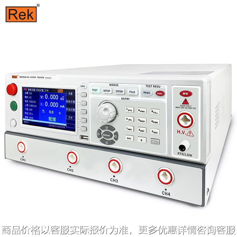 9920-4多通道程控绝缘耐压测试仪9920-8串行安规测量
