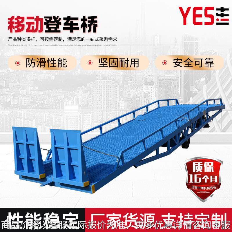 移动式液压叉车集装箱斜坡装货平台仓储物流装车 移动登车桥