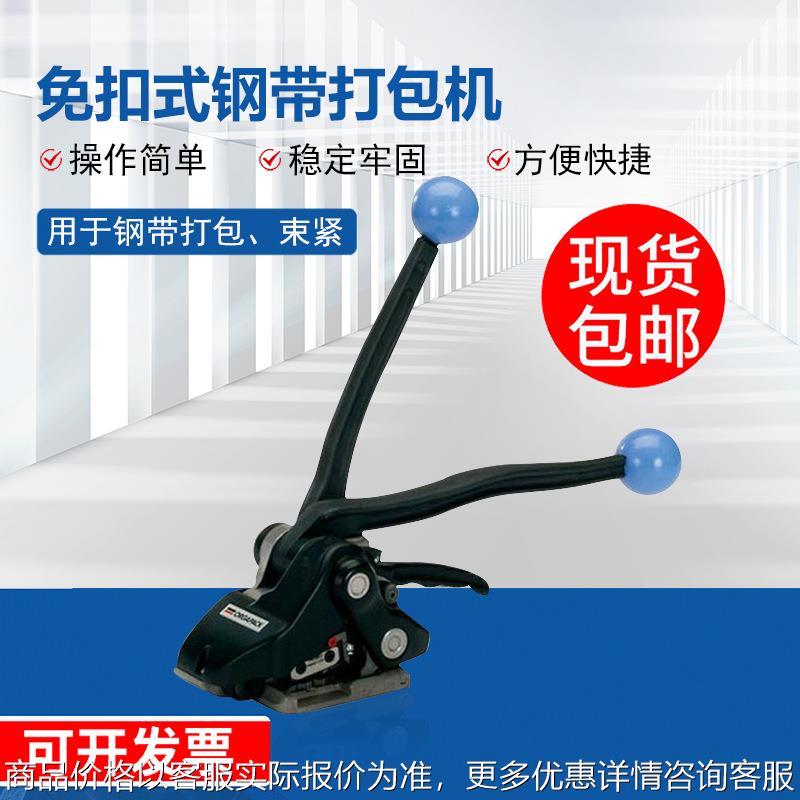 手动钢带打包机ORH47免扣钢带捆扎木箱打包机捆扎包装机打包机