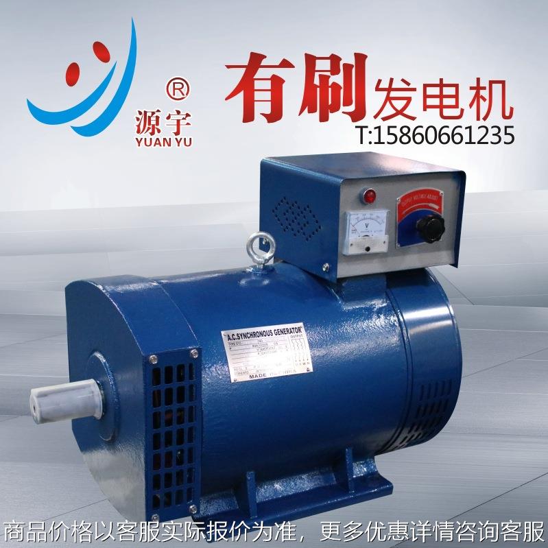 单相小发电机 ST-3KW有刷小发电机 单相交流同步发电机220V.
