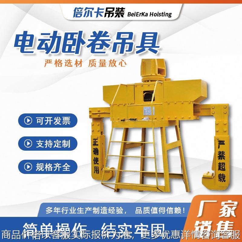 电动卧卷夹具起重钢卷夹钳 路沿石材夹盖板夹板材起重吊钳,商业/办公家具,商用雨伞架,淘宝优惠券,粉丝福利购,淘宝优惠卷