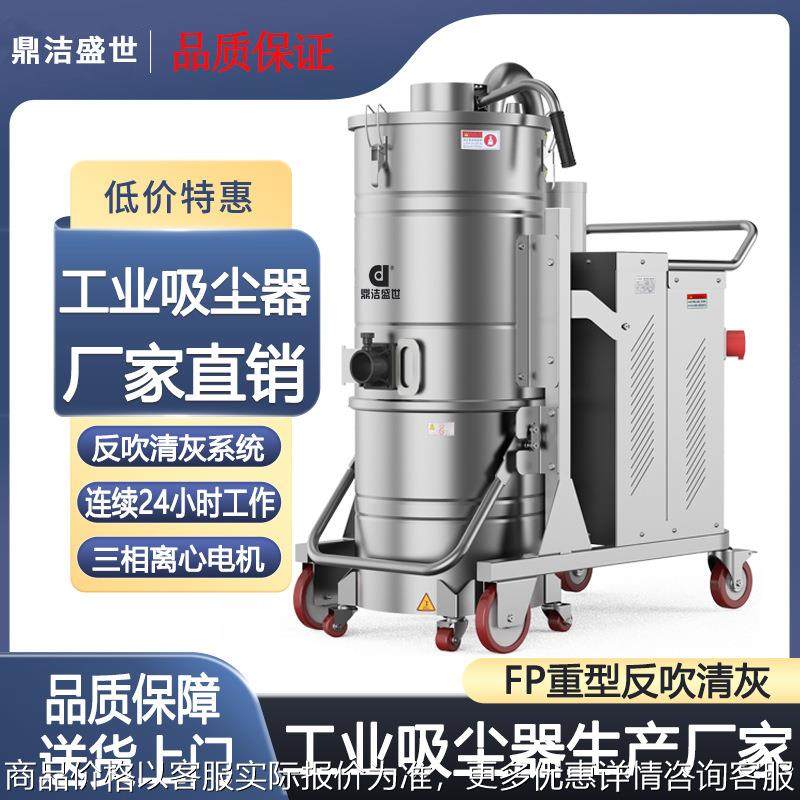 工厂车间金属屑粉尘工业吸尘器钢厂电厂水泥机械铸造吸尘机容量大,五金/工具,工业吸尘器/除尘器,淘宝优惠券,粉丝福利购,淘宝优惠卷
