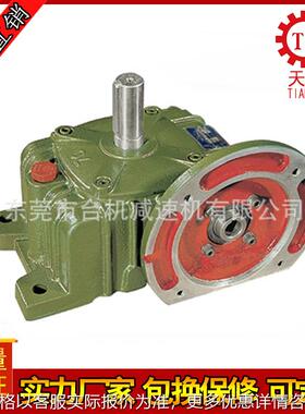 台湾工艺WPDO单级蜗轮蜗杆减速机 30~250型铸铁涡轮涡杆减速机