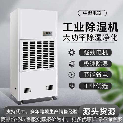 工业除湿机大功率除湿机工厂泳池樱桃大棚仓库地下车库除湿机工业