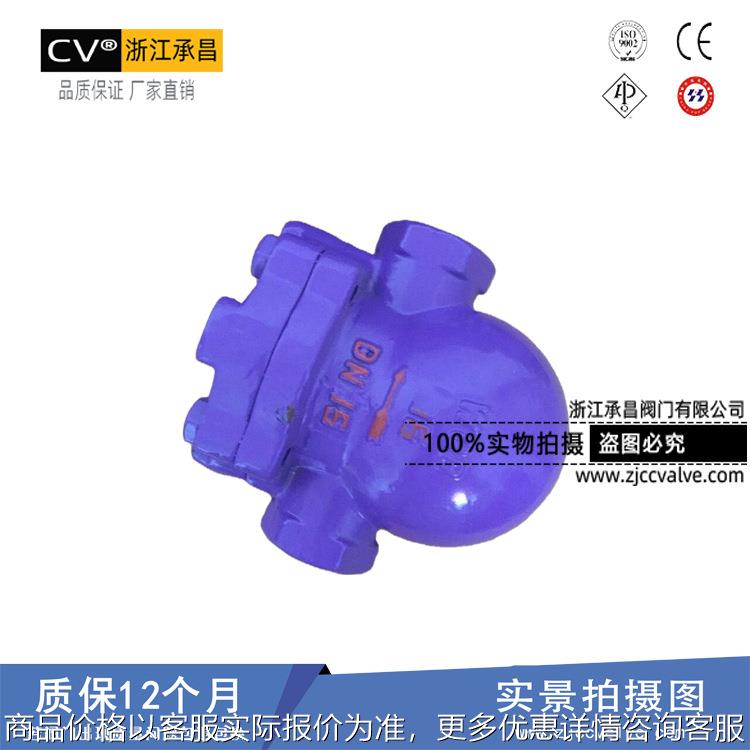 厂家直销 14丝口杠杆浮球式疏水阀 杠杆蒸汽疏水阀