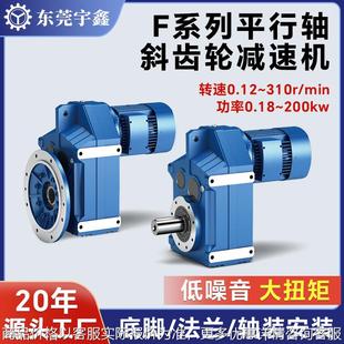 硬齿面减速机低噪音大扭矩系列平行轴斜齿轮减速机