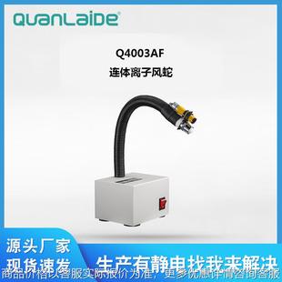 廣州4003連體離子風(fēng)蛇工業(yè)快速除塵除靜電離子風(fēng)咀風(fēng)槍直供