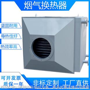 高温烟气换热器烟气余热回收冷凝器水循环降温节能器空气散热器