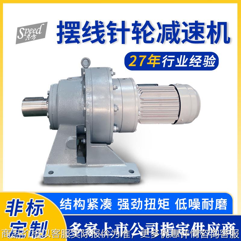 供应行星摆线针轮减速机变速机摆线变速器减速机斜齿轮减速机