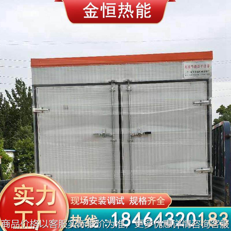 商用大型食品烘干机 果蔬肉水果脱水干燥机 全自动箱式果脯烘干房