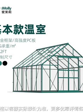 大型温室PC板配铝合金框架 跨境greenhouse 家用温室花房暖房