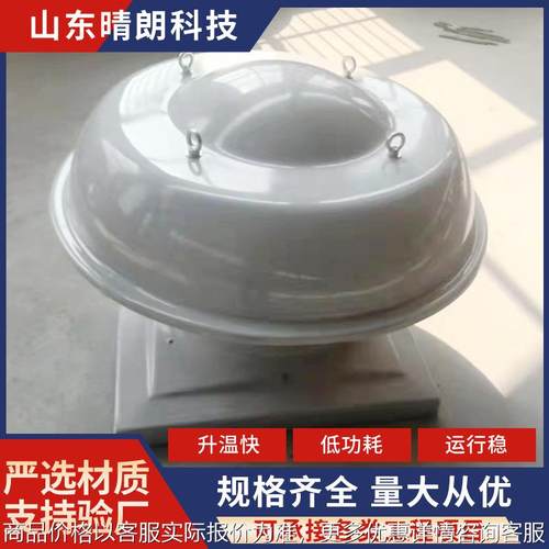 玻璃钢离心屋顶风机厂房仓库通风换气-系列轴流式屋顶风机