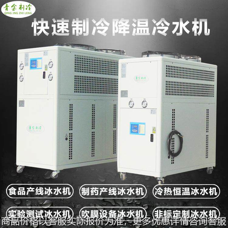 肇庆风冷式工业冷水机 5激光切割冷水机 精密恒温冷水机制造商