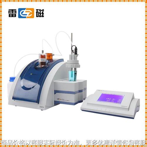 上海-5 型自动滴定仪 电导 永停 库仑自动滴定计