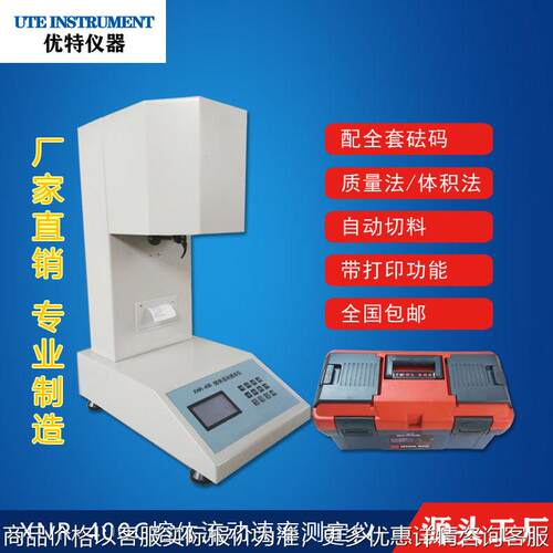 塑料颗粒熔体流动速率仪口模,熔体流动速率测试仪型