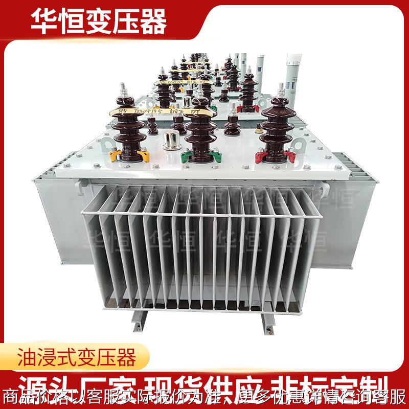 阳泉变压器厂家/11/13-50/80/100/10/0.4油浸式变压器