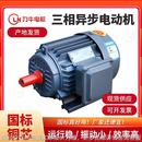 132 2.2普通电机水泵电机 全铜芯国标三相异步电动机