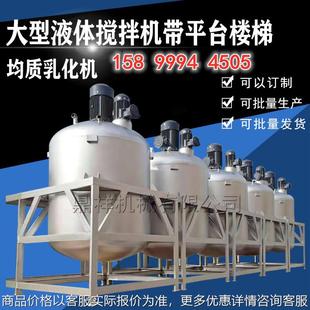 化工胶水蒸煮锅 搅拌机东莞现货 重庆腻子膏低速搅拌机 刮壁式