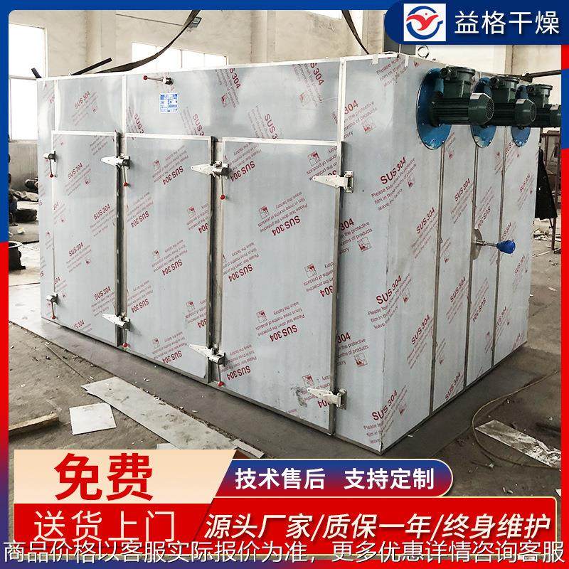 不锈钢热风循环烘箱 虾皮蟹壳烘干箱 四门八车食用菌菇恒温烘箱,机械设备,干燥机/干燥箱/烘干机,淘宝优惠券,粉丝福利购,淘宝优惠卷
