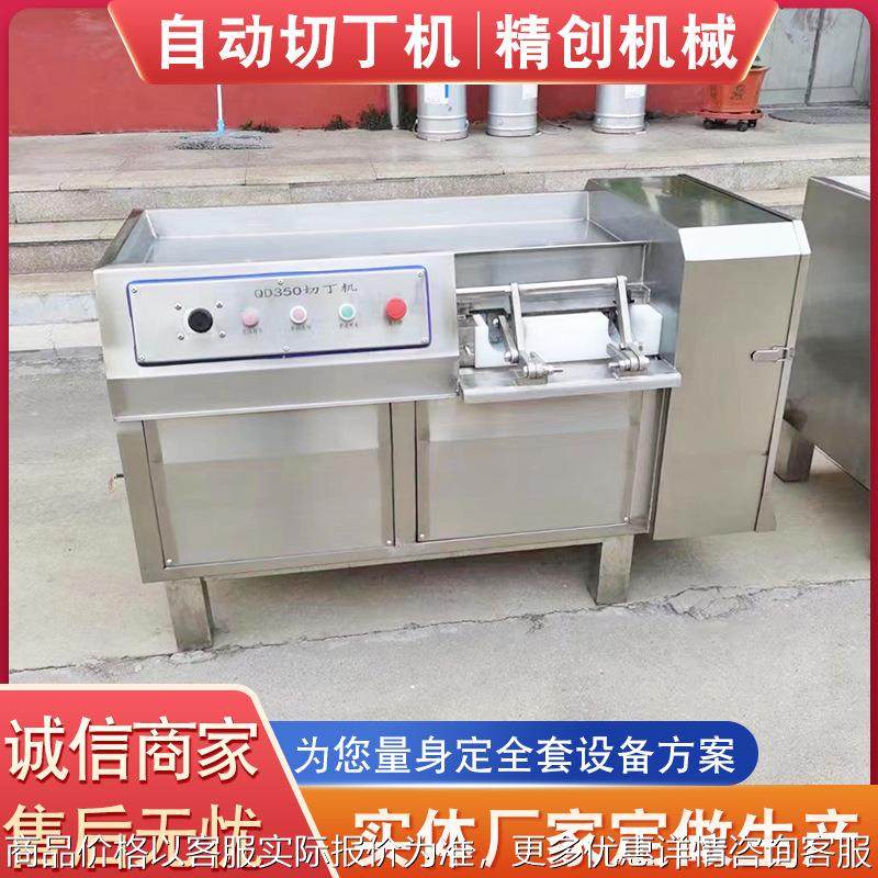 厂家供应 不锈钢冻肉切丁机 冻牛肉切丁机 鸡胸肉切片切丁机设备,清洗/食品/商业设备,肉制品加工设备,淘宝优惠券,粉丝福利购,淘宝优惠卷