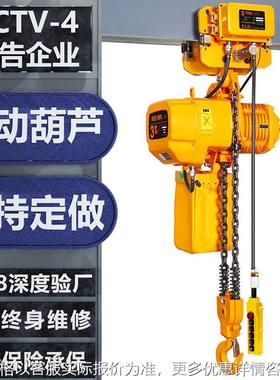 环链起重电动葫芦12516吨固定运行式快速电葫芦环链电动葫芦