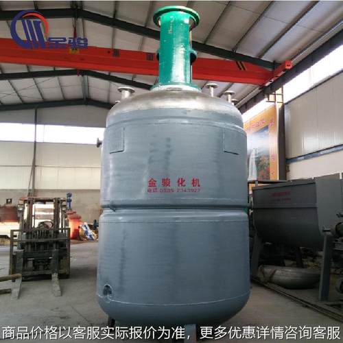 不锈钢电加热反应釜 内外盘管反应斧 双温双控夹套反应釜 现货