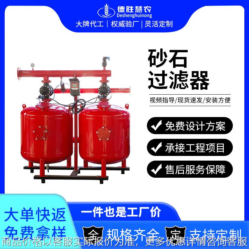 大棚农用农田泥沙河水灌溉设备冲洗 反冲洗灌溉钢制砂石过滤器
