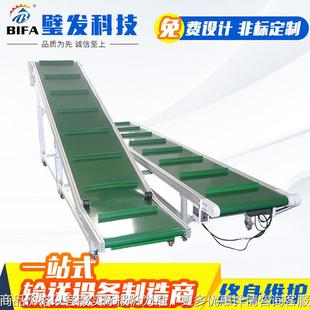 车输送线皮带爬坡输送机移动式 裙边挡板输送机爬坡机装 皮带输送机
