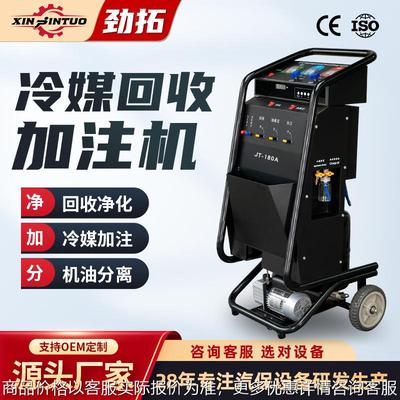 全自动冷媒回收加注机汽车空调清洗机雪种氟回收加注设备