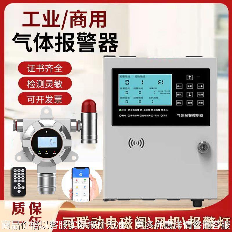 工业级磷化氢检测仪 固定在线式 磷化氢气体检测报警器 安装简单