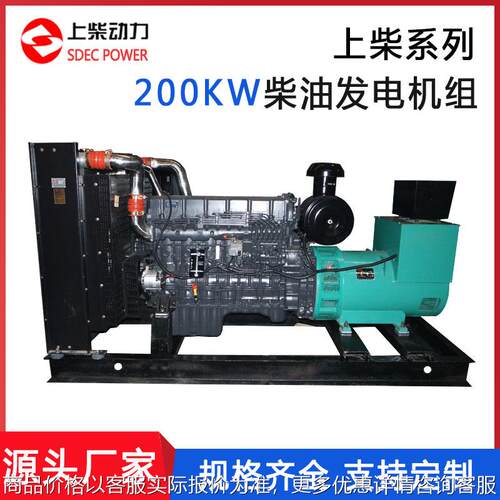 股份柴油机发电机组200KW 三相四线养殖场备用 200千瓦发电机