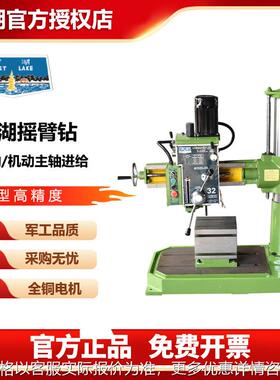 杭州3025×7 3032×7 30329摇臂钻床工业级机械变速
