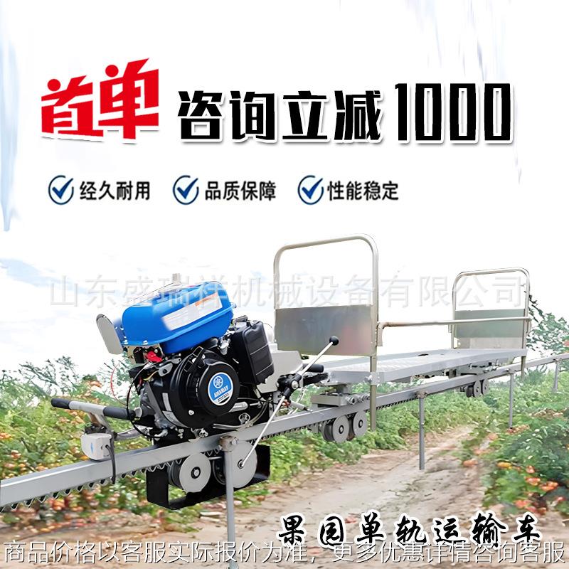 山地单轨运输车轨道运输车厂家农用小型山区果园自走式爬山小火车