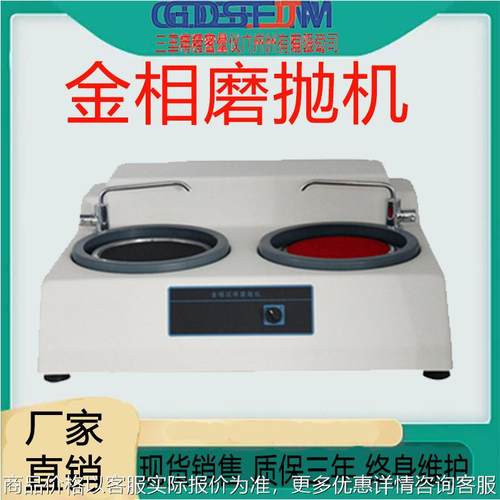 -2双盘金相试样磨抛机高速研磨机无级变速磨抛机 全自动磨抛机