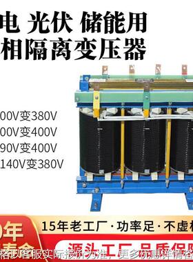 箱变辅助电源变压器690800变转400380光伏储能三相隔离变压器