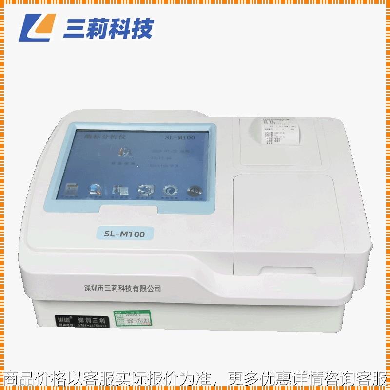 抗生素 瘦肉精 黄曲霉毒素残留快速检测仪 -100酶联检测仪