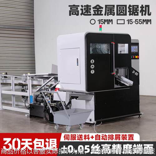 D-80圆锯机全自动数控卧式金属切割机自动翻料送料锯切高速圆锯机