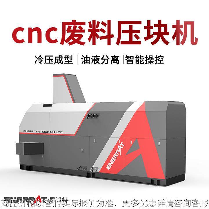 废料压块机 含油铝碎屑压块机 可回收切削油,五金/工具,其他机械五金,淘宝优惠券,粉丝福利购,淘宝优惠卷