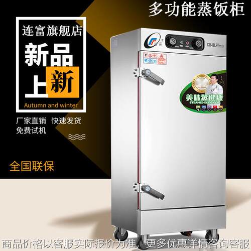 现货旋钮式定时款蒸饭柜 12盘24盆电汽两用蒸饭车 不锈钢蒸汽蒸箱