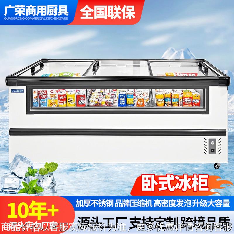 卧式冰柜大视窗冷藏冷冻展示柜烧烤串串海鲜点菜柜摆摊冰箱保鲜柜