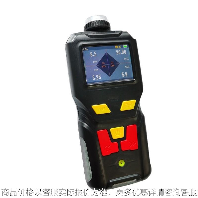 四合一便携式氧含量检测仪硫化氢一氧化碳探测仪可燃气体报警器