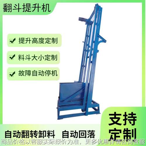 垂直斗式提升设备翻斗式提升机厂家液体污泥单斗式上料机